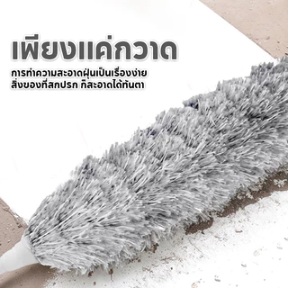 LIIFUNG แปรงปัดฝุ่น ไม้ปัดฝุ่นไมโครไฟเบอร์ ด้ามสแตนเลสปรับยาว 280 ซม. ฝุ่นไม่ปลิว
