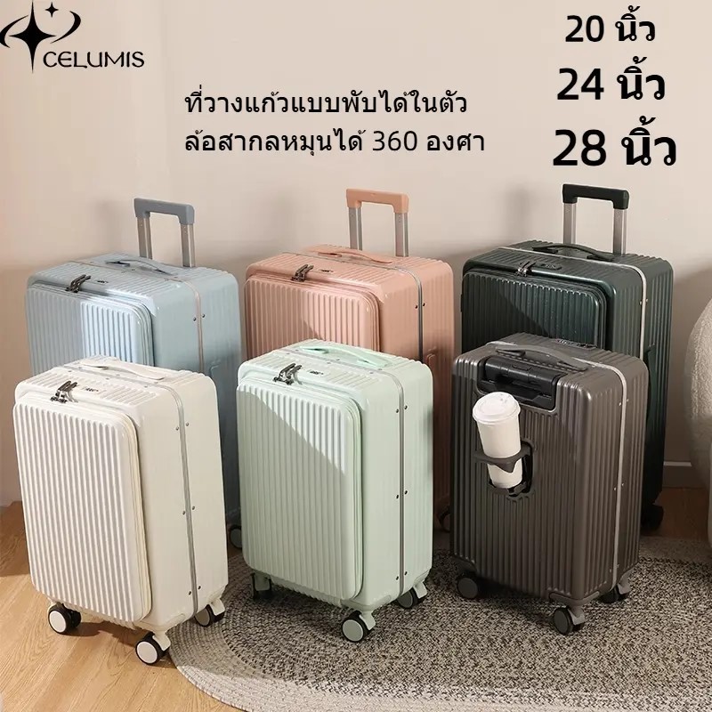 【CELUMIS】กระเป๋าเดินทางโครงอลูมิเนียม ล็อคเงียบ ABS+PC แข็งแรง ขนาด 20/24/28 นิ้ว ล้อลื่น ทนทาน ความจุใหญ่ เหมาะเดินทาง
