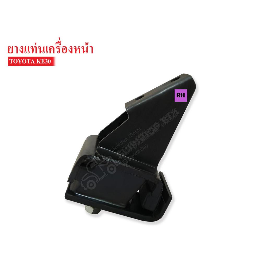 ยางแท่นเครื่องหน้า TOYOTA KE30 LH-RH ข้างซ้าย-ข้างขวา (12302-24010) - รูปที่ 3