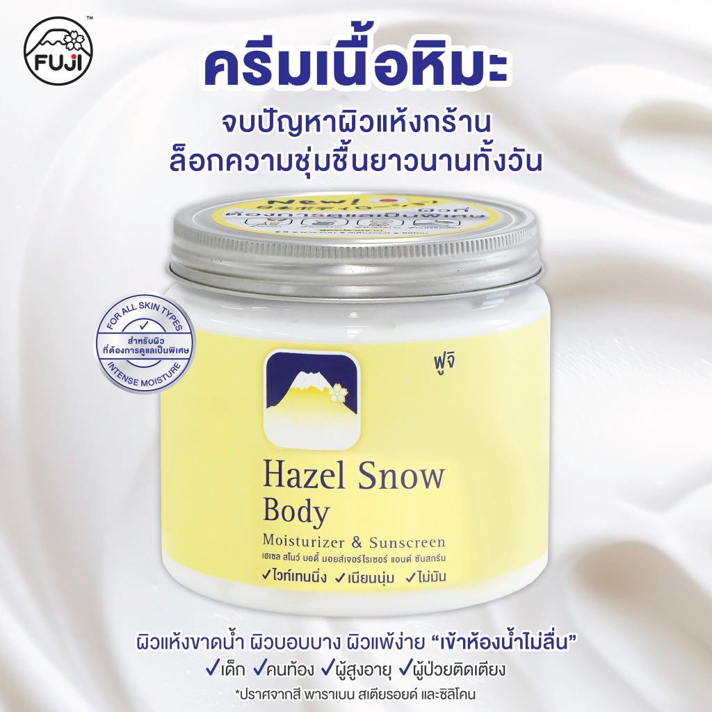 Fuji Hazel Cream Snow Body 450g