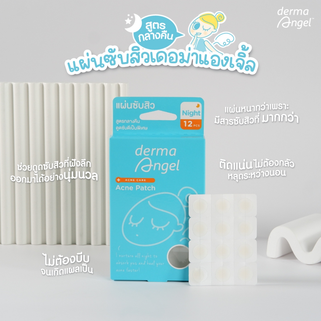 Derma Angel Acne Patch 12 Pcs - Night