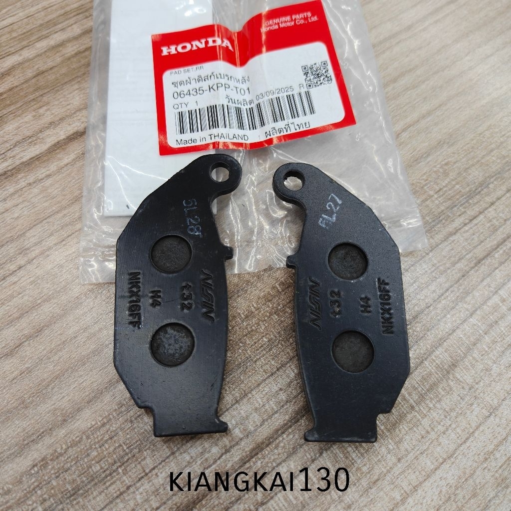06435-KPP-T01 ชุดผ้าเบรคหลัง honda CBR 150 r