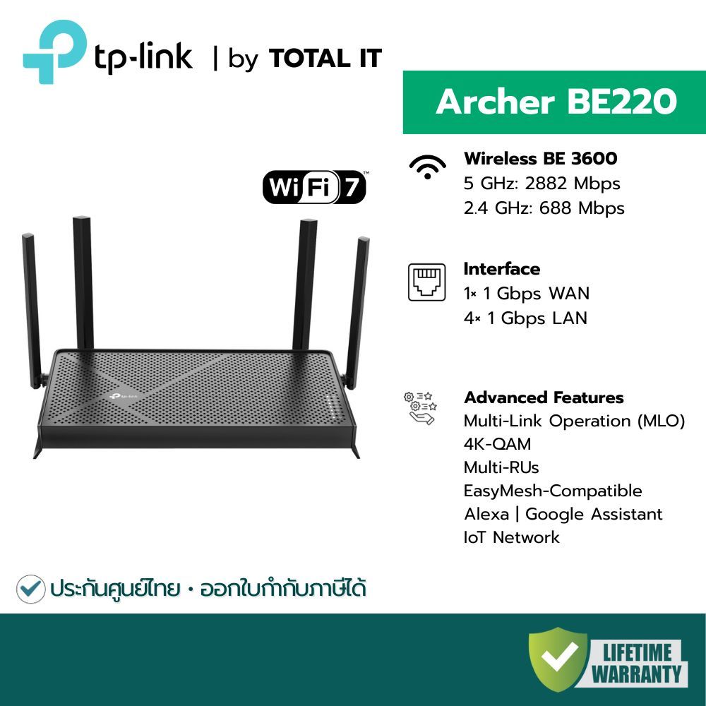 TP-Link Archer BE220 Router WiFi 7 BE3600 Dual-Band | 5 พอร์ต Gigabit | รองรับ MLO | VPN Client