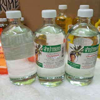 น้ำมันมะกอกหอม จำปาทอง บำรุงผิว เบสพิมเสน นวด สปา สีใส chump…