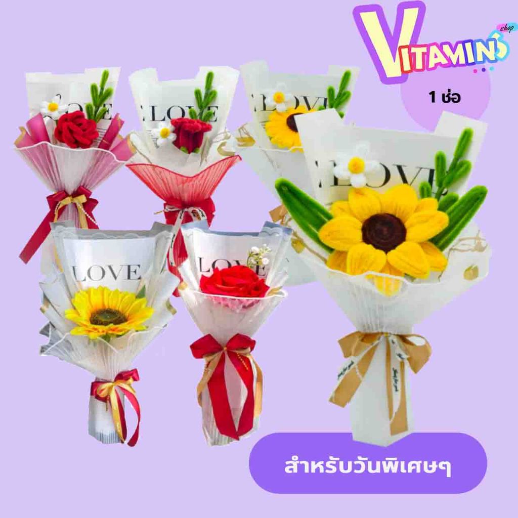 ช่อดอกไม้ปัจฉิม ช่อดอกกุหลาบ ดอกทานตะวัน กำมะหยี่กำมะหยี่ ดอกไม้ เทศกาล วานเลนไทน์ วันครบรอบ แบบ 1 ดอก