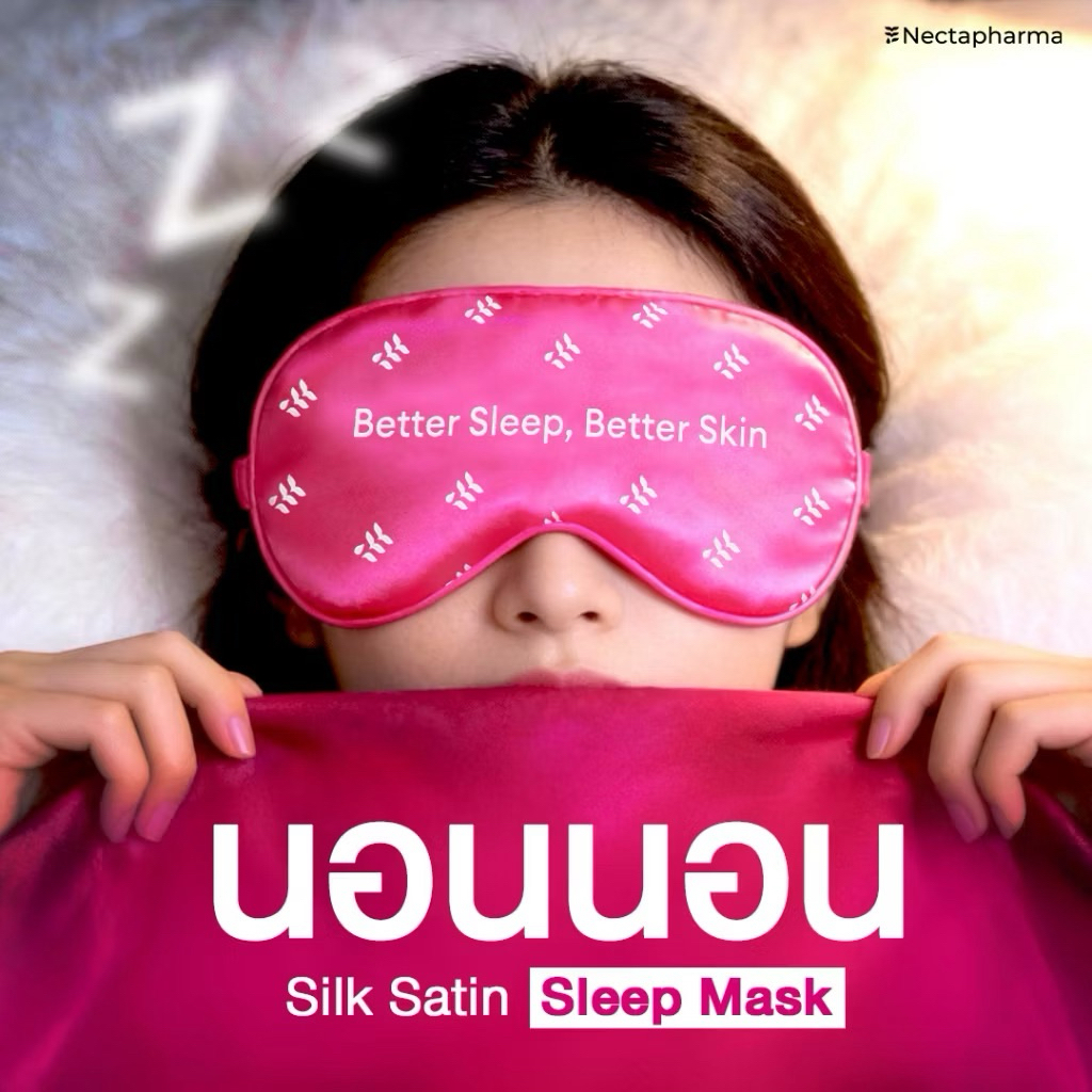 Silk Satin sleep mask นอน นอน ผ้าปิดตาซาติน จาก Nectapharma