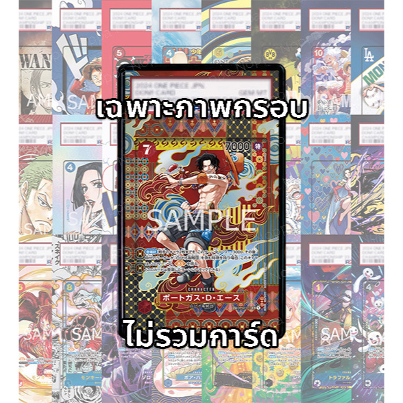 (อ่านเงื่อนไข/รายละเอียดก่อนซื้อ)FullArt: เอส Ace OP02-013 SP (เฉพาะภาพไม่รวมเคส)