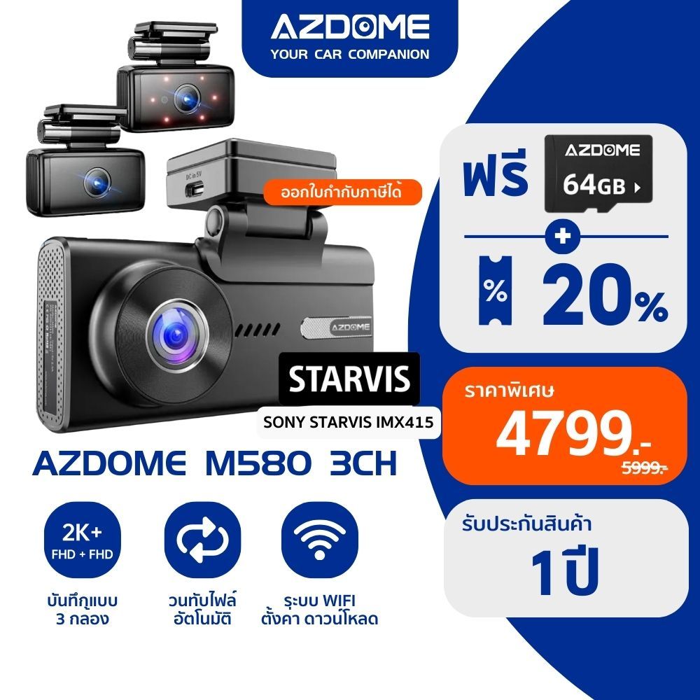 [ฟรี 64GB] AZDOME M580 3CH กล้องติดรถ 4K Full HD 1080P SONY IMX415 WIFI GPS ทนร้อนสูง Capacitor รับป