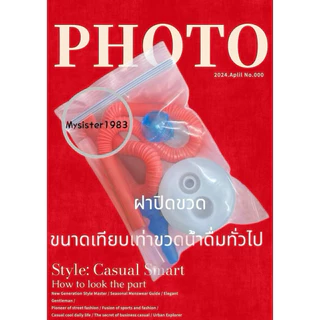ข้อต่อ อะไล่เสริม ฝาขวด จัดส่งแบบสุ่มสี ราคา1 ชิ้น