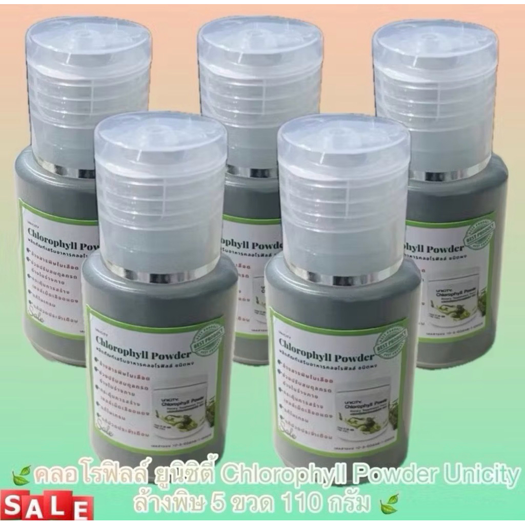 Chlorophyll Powder คลอโรฟิลล์ พาวเดอร์ ขนาดพกพา 22กรัม #Expire2026