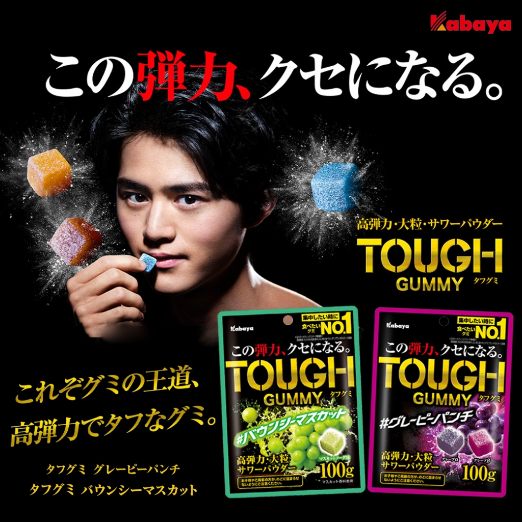 Kabaya Tough Gummy カバヤ タフグミ กาบายา กัมมี่หลากรส จากประเทศญี่ปุ่น 100g