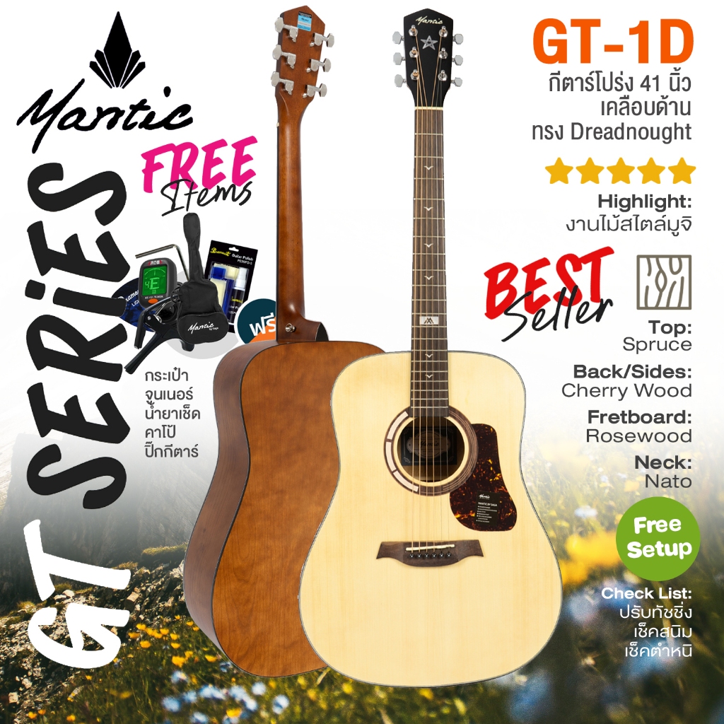 Mantic GT-1D กีตาร์โปร่ง 41 นิ้ว ทรง Dreadnought ไม้แองเกิลแมนสปรูซ/เชอร์รี่วู้ด + แถมฟรีกระเป๋า & จ