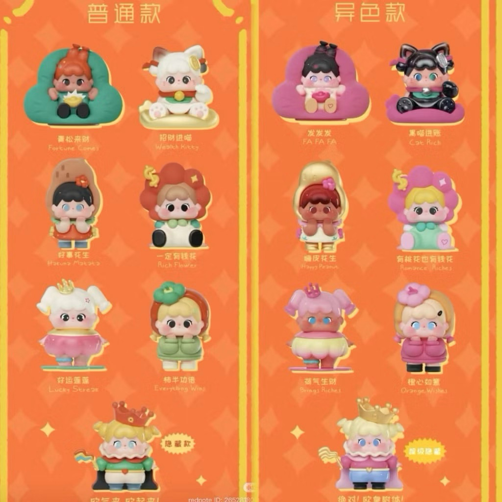 เลือกตัว เช็คการ์ด QOQO Get Lucky Time Blind Box