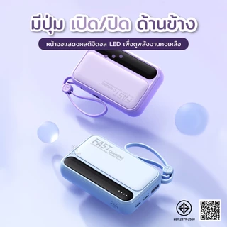 PowerBank 20000mAh พาวเวอร์แบงค์ ใหม่ล่าสุด แบตสำรอง ชาร์จเร็ว รองรับระบบ Fast Charging สายชาร์จ 4 เส้น