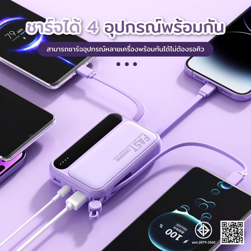 PowerBank 20000mAh พาวเวอร์แบงค์ ใหม่ล่าสุด แบตสำรอง ชาร์จเร็ว รองรับระบบ Fast Charging สายชาร์จ 4 เส้น Q16 - รูปที่ 5