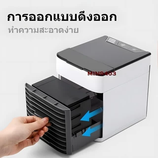 พร้อมส่ ใหม่!!!Arctic Air Cooler Air mini เครื่องทำความเย็นมินิ USB แอร์พกพา แอร์ตั้งโต๊ะขนาดเล็ก พัดลมไอเย็น Cool