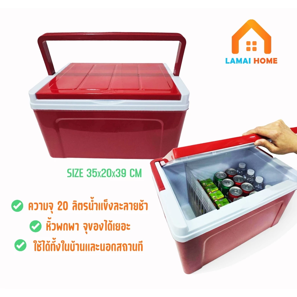 กระติกน้ำแข็ง 20 ลิตร ทรงสี่เหลี่ยม เก็บความเย็นได้นาน กระติกเหลี่ยม สีสวย thumbnail 4