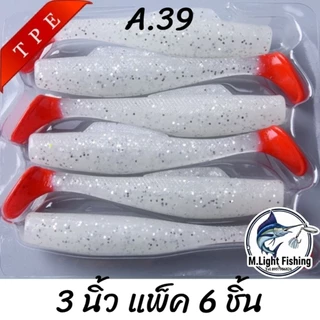 ปลายางZman 3 นิ้ว เหยื่อยาง ปลายาง สีพิเศษ