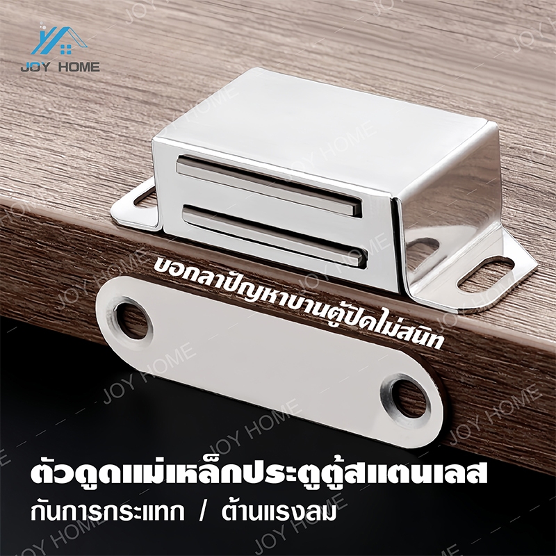 【พร้อมส่ง】กันชนแม่เหล็ก รุ่นสแตนเลส มี 4 ขนาด Door magnet แม่เหล็กติดประตู แม่เหล็กติดบานประตู