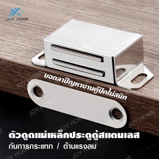 【พร้อมส่ง】กันชนแม่เหล็ก รุ่นสแตนเลส มี 4 ขนาด Door magnet แม…