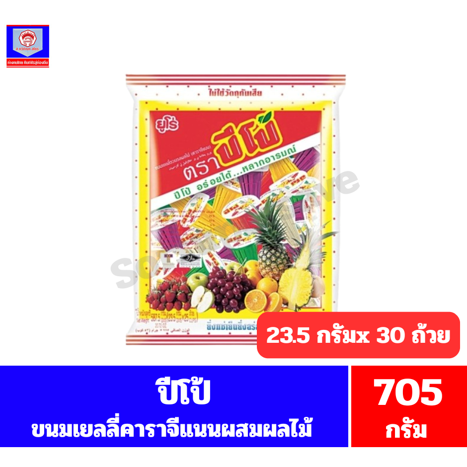 ปีโป้ ขนมเยลลี่คาราจีแนนผสมน้ำผลไม้ ขนาด 705 กรัม(23.5กรัมx30 ถ้วย)