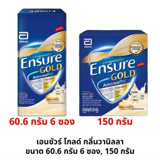Ensure Gold AdvancePro เอนชัวร์ โกลด์ แอดวานซ์โปร วา นิลลา 6…