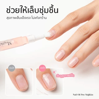 ออยบำรุงเล็บ Nail Oil Pen Majikku น้ำมันบำรุงเล็บ ปากกา ใช้งานง่าย พกพาสะดวก น้ำมันบำรุงขอบเล็บ