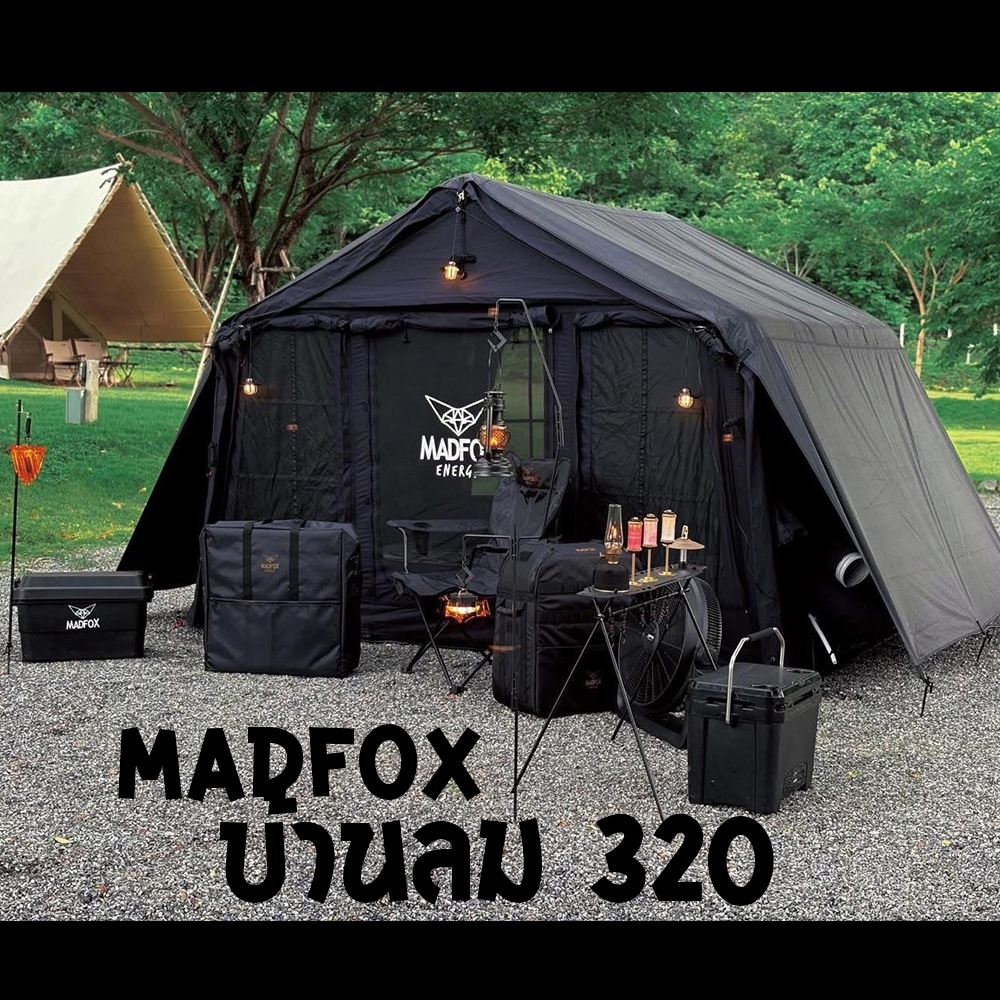 เต็นท์เสาลม Madfox Arctic 320 เต็นท์บ้านลม Madfox แถมครบเซ็ท และ 2 Rain cover