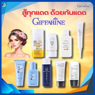 ครีมกันแดด SPF 50++++ ครีมกันแดดและโลชั่นกันแดด กิฟฟารีน ป้อ…