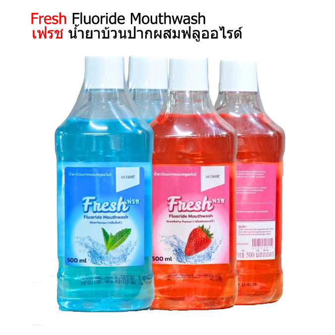 Fresh Fluoride Mouthwash 500 ml และ 250 ml. - เฟรช นำยาบ้วนปากผสมฟลูออไรด์ 500 มล. และ 250 มล.M-Dent (คณะทันตแพทยศาสตร์)