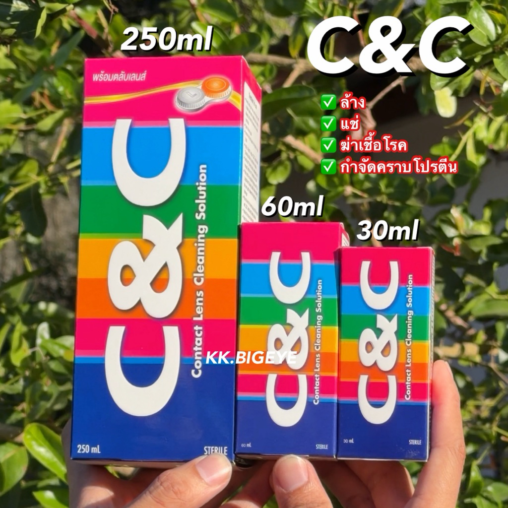 🚩C&C 60ml น้ำยาแช่คอนแทคเลนส์