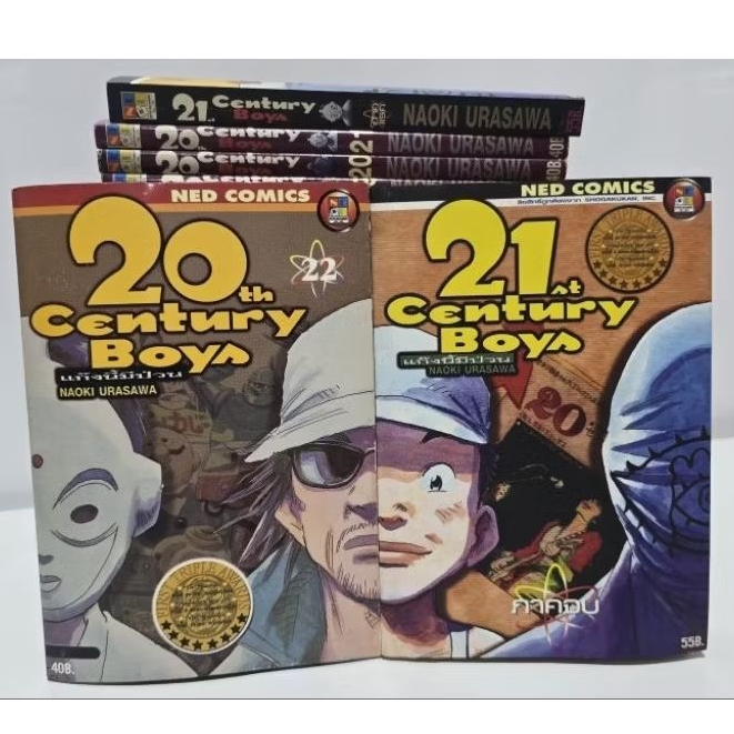 20th Century Boys 1-22 ครบจบ+ พิเศษ2เล่ม(21th)สภาพบ้านเก่า[ชุด3]