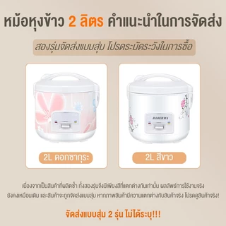 【การรับประกัน 1 ปี】BAOERMA หม้อหุงข้าว 1L หม้อข้าวไฟฟ้า พร้อมซึ้งนึ่ง 2 ลิตร หม้อปรุงอาหาร 1.5ลิตร