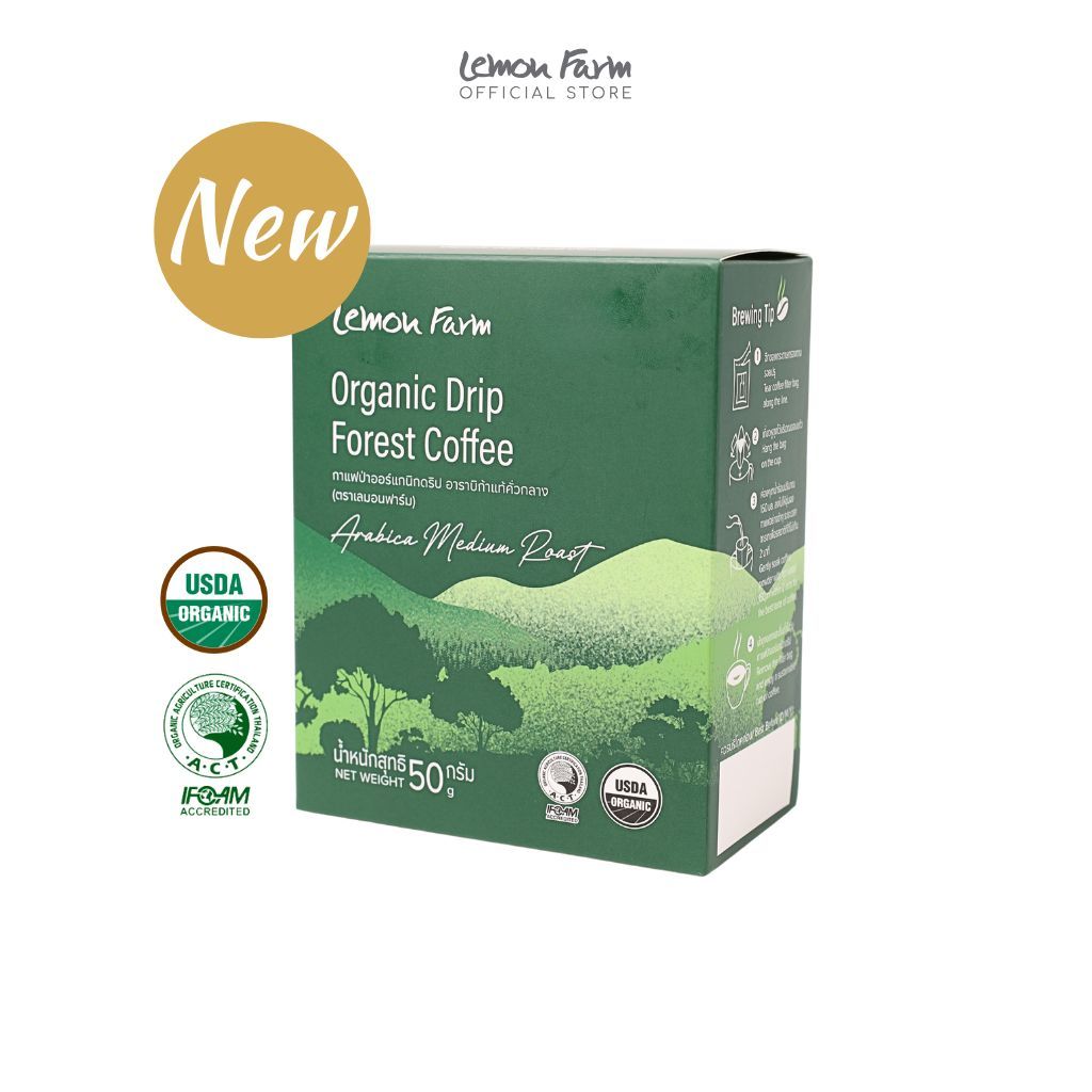 กาแฟป่าออแกนิคดริป อาราบิก้า คั่วกลาง 10g x 5ซอง Lemon Farm