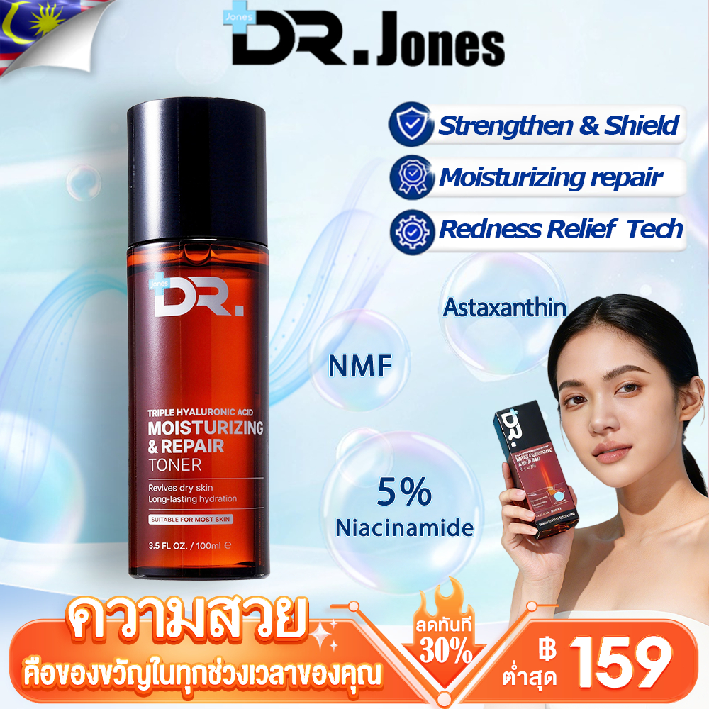DRJones โทนเนอร์ เติมความชุ่มชื้น ฟื้นบำรุง Moisturizing Repair Lotion