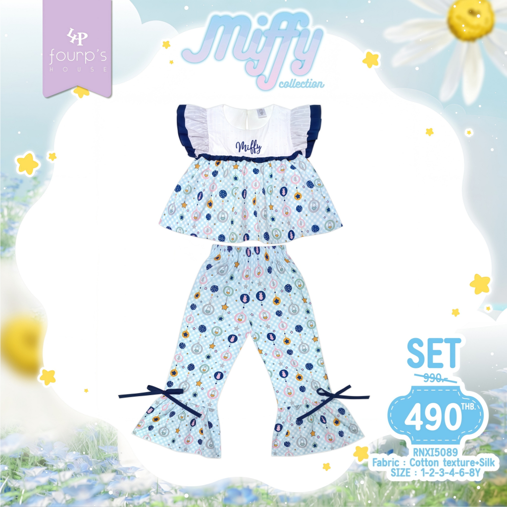 MIFFY : RNXI5089 ชุดเซ็ทเด็กผู้หญิงลิขสิทธิ์แท้