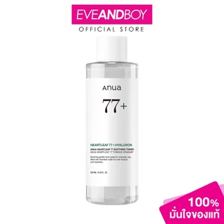 ANUA - Heartleaf 77 Soothing Toner (250ml.) อานัว ฮาร์ทลีฟ 77 ซูทติ้ง โทนเนอร์ 250มล
