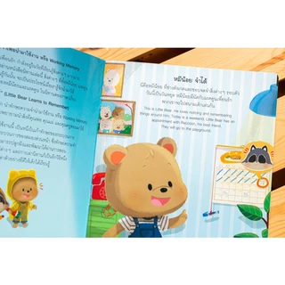 หนังสือ นิทานที่ช่วยส่งเสริมและพัฒนาทักษะสมอง (EF)