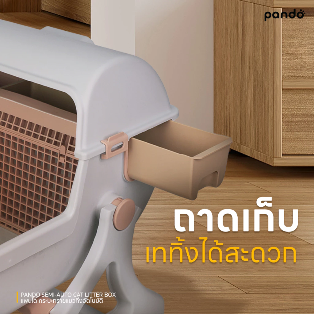 [สินค้าใหม่] Pando Semi-Auto Cat Litter Box แพนโด้ กระบะทรายแมวกึ่งอัตโนมัติ thumbnail 3
