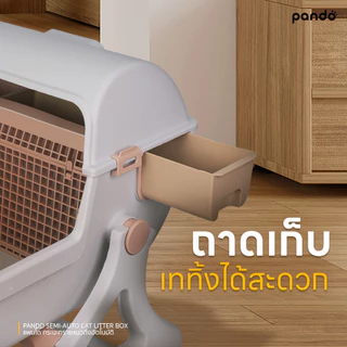 [สินค้าใหม่] Pando Semi-Auto Cat Litter Box แพนโด้ กระบะทรายแมวกึ่งอัตโนมัติ