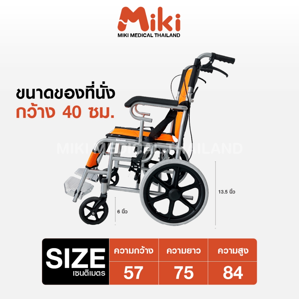 MIKI รถเข็นวีลแชร์ พับได้ รุ่น JD-L01 (สีส้ม) รูปที่ 4