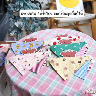 ผ้าพันคอสัตว์เลี้ยงลายน่ารัก ผ้าซับน้ำลายทรงสามเหลี่ยม สำหรับหมาและแมว วัสดุโพลีเอสเตอร์ คลิปล็อกพลาสติก ใส่