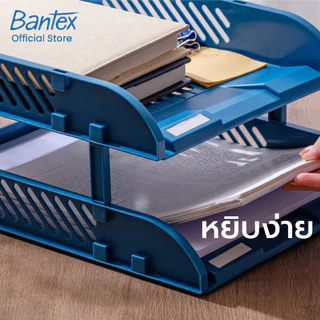 [ของแถมฟรี] Bantex ชั้นเก็บเอกสาร 2ชั้น 3ชั้น ชั้นวางเอกสาร พลาสติก ที่เก็บ จัดเก็บเอกสาร File Tray