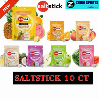 Saltstick Fastchew เกลือแร่เม็ด แบบเคี้ยว