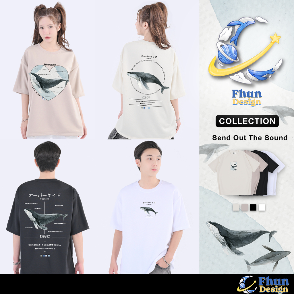 FhunDesign เสื้อยืดโอเวอร์ไซส์ คอลเลกชั่น Send out the sound (ลิขสิทธิ์แท้100%)