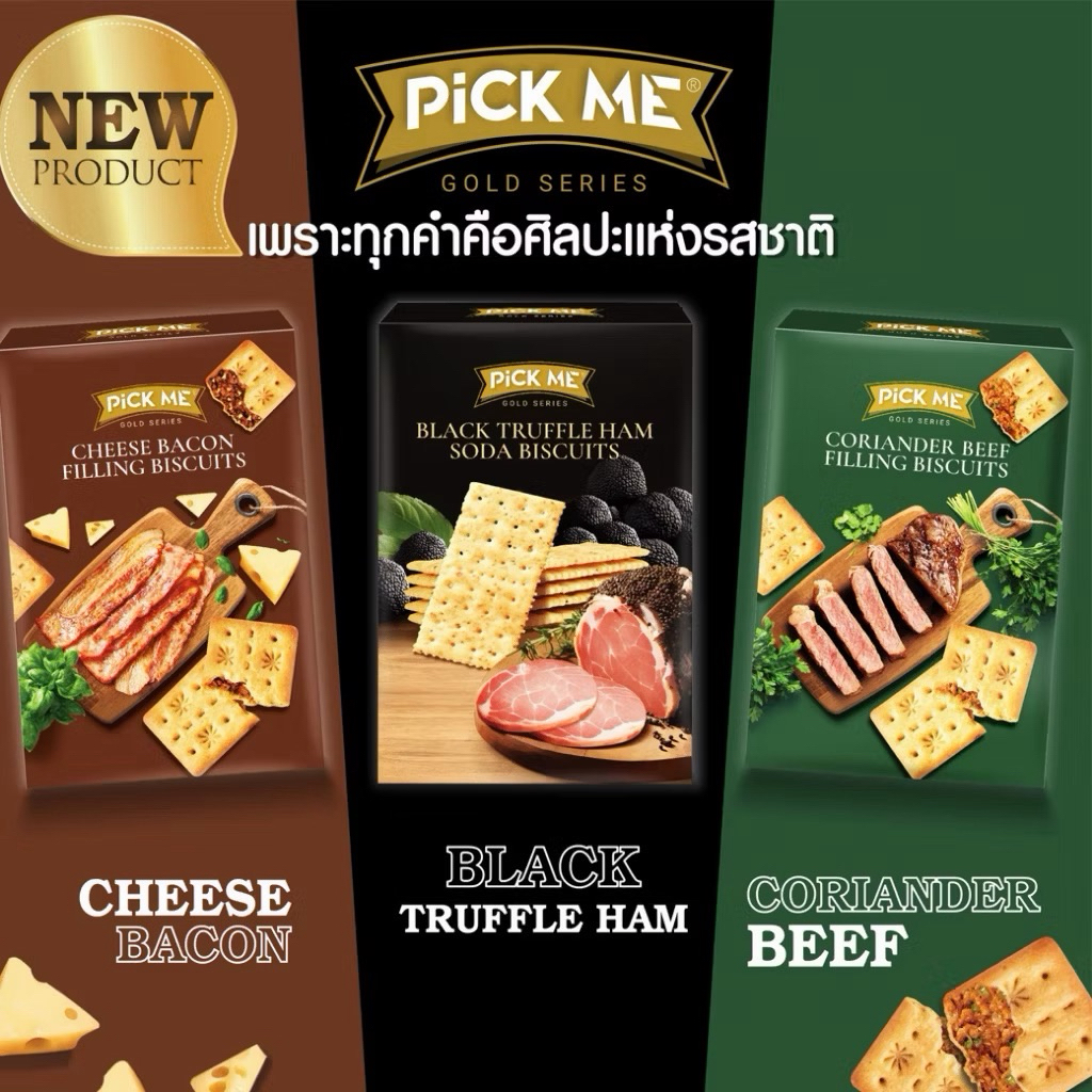 PICK ME GOLD SERIES บิสกิตสอดไส้พรีเมียม 3รสอร่อยใหม่ 110g