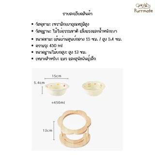 ชามเซรามิกสัตว์เลี้ยงลายเกาหลี พร้อมฐานไม้ยกสูง ดีไซน์น่ารัก ป้องกันปวดคอ ใช้ได้ทั้งหมาแมว High-temperature ceramic bowl
