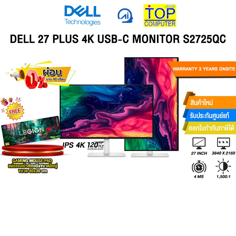 [ผ่อน 0% 10 ด.]DELL 27 PLUS 4K USB-C MONITOR S2725QC (IPS 4K/120Hz) /ประกัน 3 Years Onsite
