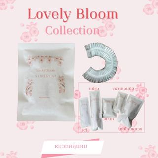 Lovely Bloom collection  สำหรับโรงแรม รีสอร์ท สปา โฮสเทล เซอ…