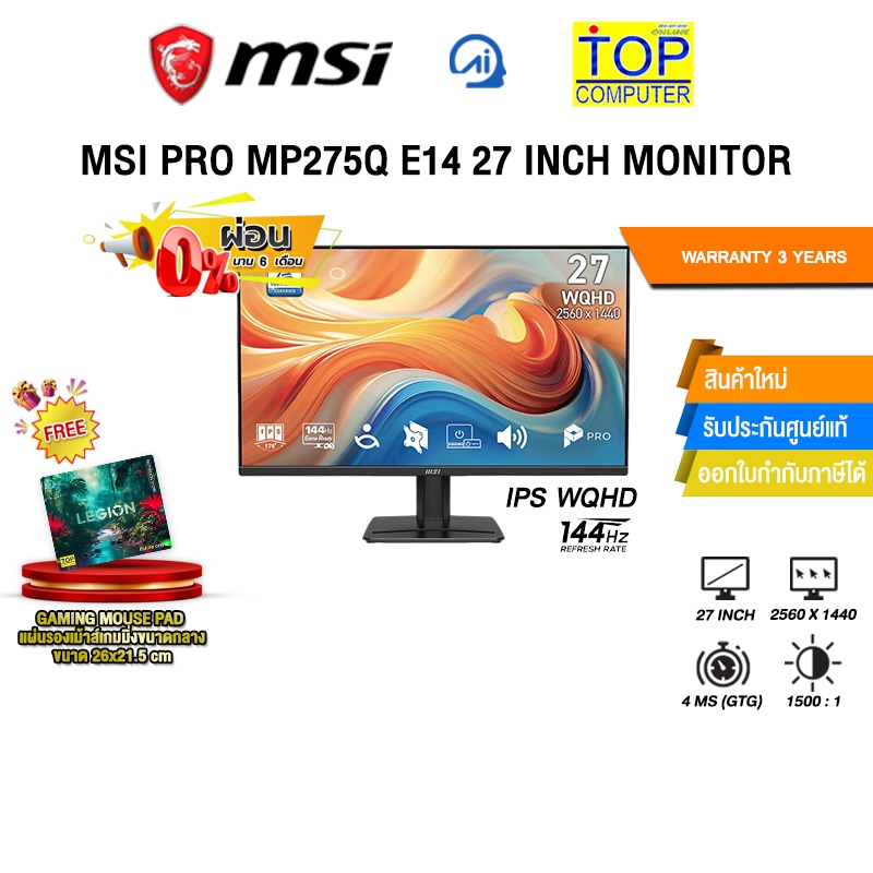 [ผ่อน 0% 6 เดือน]MSI PRO MP275Q E14 27 INCH MONITOR (IPS WQHD 144Hz)/ประกัน 3 Years